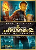 National Treasure 2 Book Of Secrets (DVD) (Collector's Edition) (Japan Version)