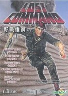 Lost Command (1966) (VCD) (Hong Kong Version)