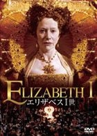 ELIZABETH 1 (Japan Version)