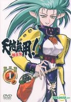 Yesasia 天地無用魎皇鬼 第三期 1 台灣版 Dvd 曼迪傳播有限公司 華語動畫 郵費全免