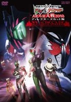 Kamen Rider x Kamen Rider W (Double) & Decade - Theatrical Edition: Movie Daisen 2010 (DVD) (Director's Cut) (Japan Version)