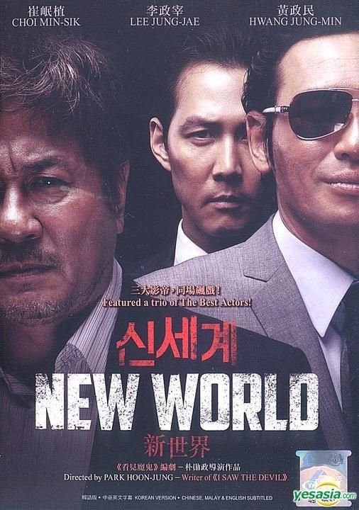 Yesasia New World 2013 Dvd Malaysia Version Dvd Choi Min Sik Lee Jung Jae Pmp Entertainment M Sdn Bhd Korea Movies Videos Free Shipping North America Site