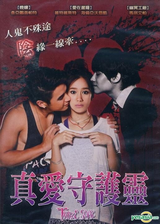 YESASIA: Threesome (DVD) (Taiwan Version) DVD - Apa Bhavilai (Maggi ...