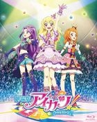 Aikatsu! (Movie) Deluxe Edition (Blu-ray+CD)(Japan Version)