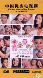 Food To Pregnant (DVD) (End) (China Version)