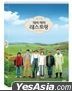 天空餐廳 (DVD) (韓國版)