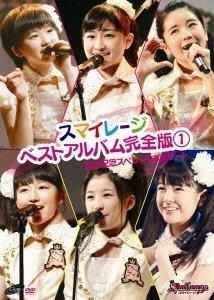 スマイレージ2ndオリジナルアルバム『2スマイルセンセーション
