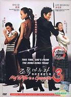 My Wife Is A Gangster 3 (DVD) (Malaysia Version)