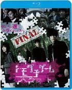 Friends Games Gekijo Ban Final  (Blu-ray) (Special Priced Edition) (Japan Version)