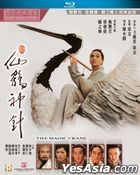 The Magic Crane (1993) (Blu-ray) (Hong Kong Version)