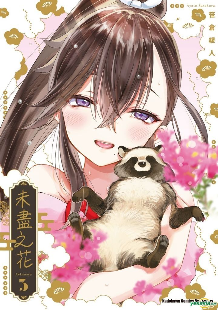 アヤト様　オーダーページ