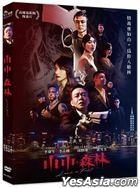 Lost in Forest (2023) (DVD) (Taiwan Version)