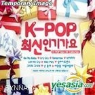 K-Pop Newest Gayo (2CD) (Remake Album)