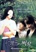The Harmonium in My Memory (1998) (DVD) (Hong Kong Version)