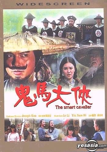 YESASIA: The Smart Cavalier DVD - Yan Nam Hsi, 羅烈 （ロー・リエ