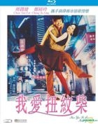 我爱扭纹柴 (1992) (Blu-ray) (修复版) (香港版)