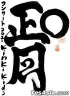 KinKi Kids O Shogatsu Concert 2021 [DVD] (First Press Limited Edition) (Taiwan Version)