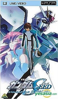 YESASIA: Mobile Suit Gundam SEED Special Edition Kokuu no Senjo (UMD ...