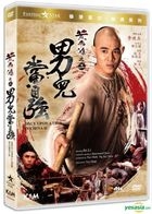 黄飞鸿之二男儿当自强 (1992) (DVD) (2019再版) (高清系列) (香港版) 