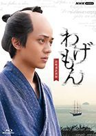 Wagemon -Nagasaki Tsuuyaku Ibun (Blu-ray) (Japan Version)
