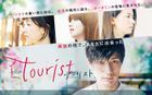 Tourist (Blu-ray Box) (Japan Version)