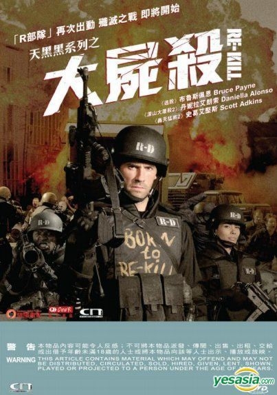 YESASIA: Re-Kill (2015) (DVD) (Hong Kong Version) DVD - Bruce Payne ...