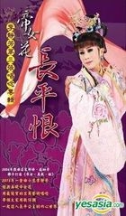 Di Nu Hua- Chang Ping Hen -  Di San Zhang Chang Nian Zhuan Ji (2CD)