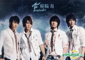 YESASIA : 飞轮海首张同名专辑(台湾版) 音乐- 飞轮海, HIM 华研国际