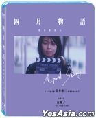 四月物語 (1998) (Blu-ray) (數碼修復) (台灣版)