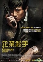 A Company Man (2012) (DVD) (Hong Kong Version)