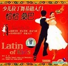 Latin Of Kids Samba & Cha Cha (VCD) (China Version)