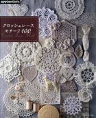 Crocheted Lace Motif 100