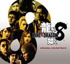Like a Dragon 8 ORIGINAL SOUNDTRACK (Japan Version)