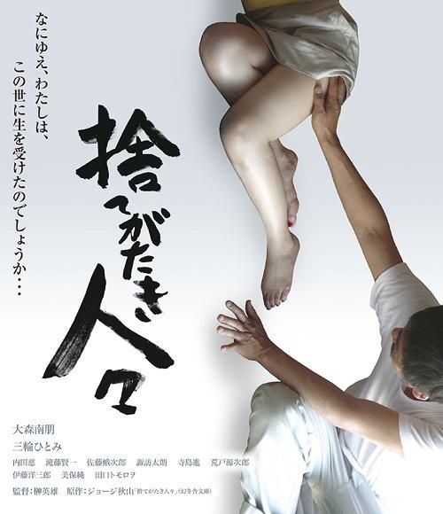 YESASIA: Disregarded People (Blu-ray) (Japan Version) Blu-ray