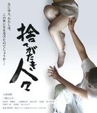 Disregarded People (Blu-ray) (Japan Version)