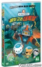 Octonauts & The Ring of Fire (DVD) (Korea Version)
