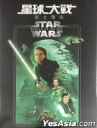 Star Wars: Episode VI - Return of the Jedi (1983) (DVD) (Single Disc Edition) (Hong Kong Version)
