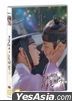 Nobleman Ryu's Wedding (DVD) (Korea Version)