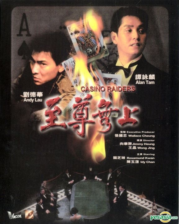 YESASIA : 至尊無上(1989) (Blu-ray) (修復版) (香港版) Blu-ray - 譚詠麟