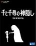 Spirited Away (Blu-ray) (Multi-Language & Subtitled) (Region Free) (Japan Version)