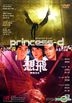 Princess-d (DVD) (Director's Cut) (Hong Kong Version)