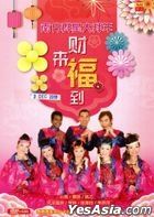 Nan Fang Qun Xing Da Bai Nian  Cai Lai Fu Dao (CD + Karaoke DVD) (Malaysia Version)