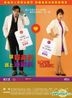 Love Clinic (2015) (DVD) (Hong Kong Version)