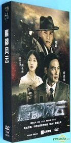 魔都風雲 (2015) (DVD) (1-50集) (完) (中國版) 