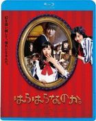 Harahara Nanoka (Blu-ray) (廉價版) (日本版)