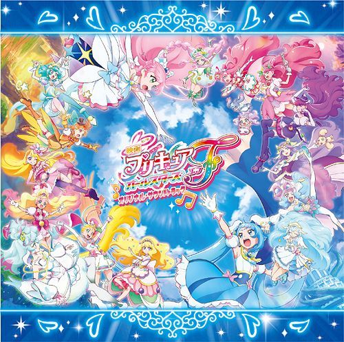 Yesasia Film Pretty Cure All Stars F Original Soundtrack Japan Version Cd Fukasawa Erika 