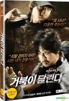 Running Turtle (DVD) (兩碟裝) (初回版) (韓國版)