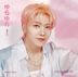 Yurayura - Unmei no Hana - [SEOK MATTHEW Ver.] (完全生産限定版) (日本版)