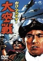 YESASIA: 戦争 - 日本映画 -- - 無料配送 YESASIA: 戦争 - 日本映画 -- - 無料配送