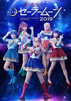 Nogizaka46 Ban Musical 'Bishojyo Senshi Sailor Moon' 2019 [BLU-RAY] (Japan Version)